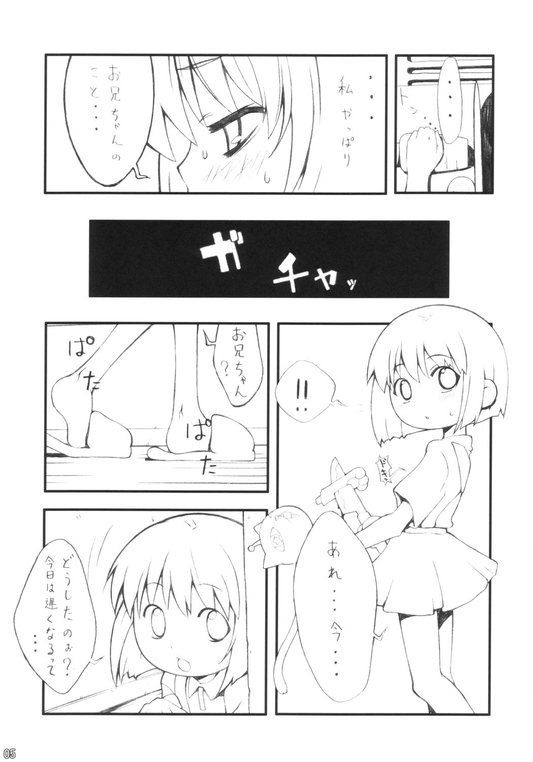 Bootleg ver.1 page 4 full