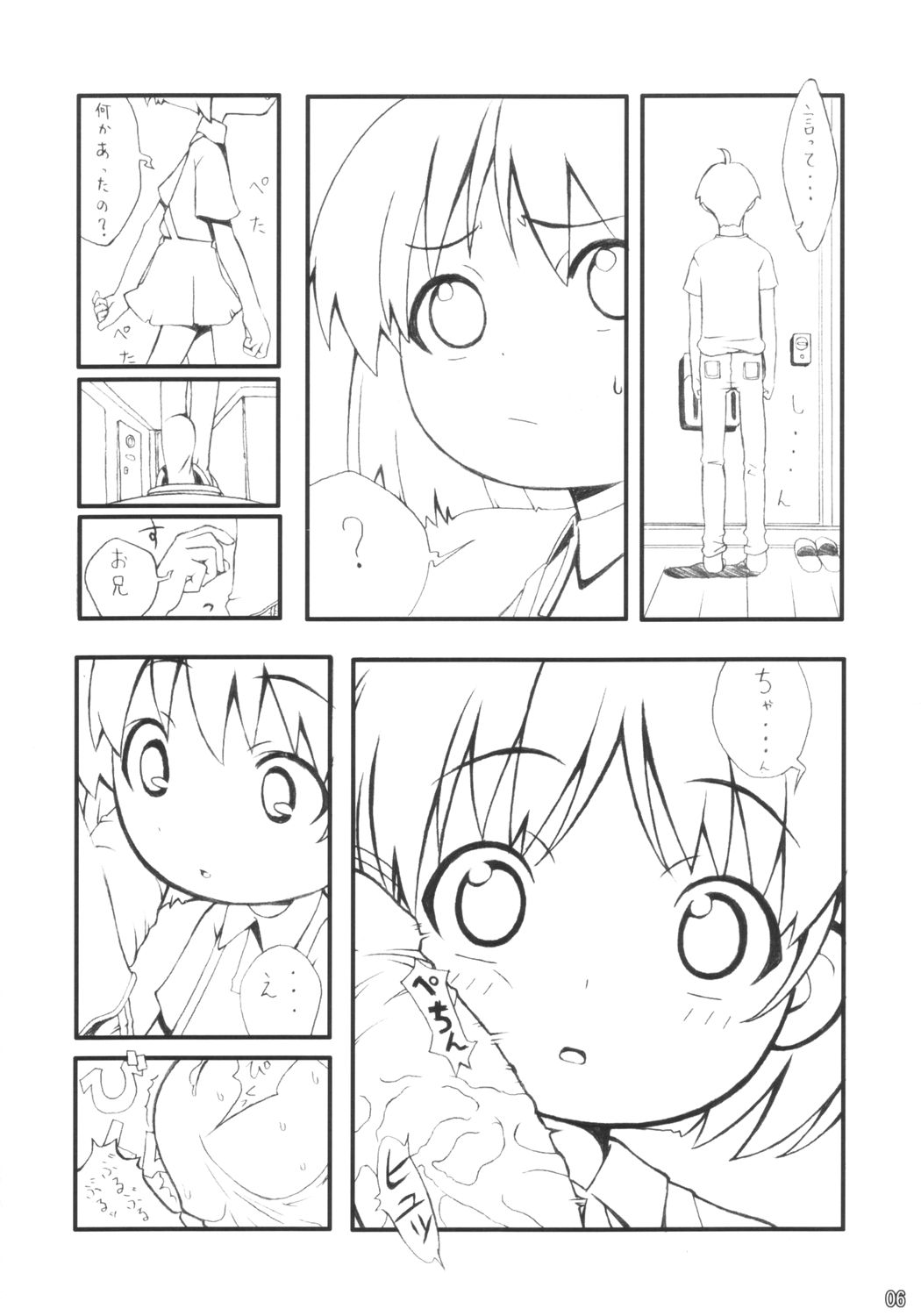 Bootleg ver.1 page 5 full