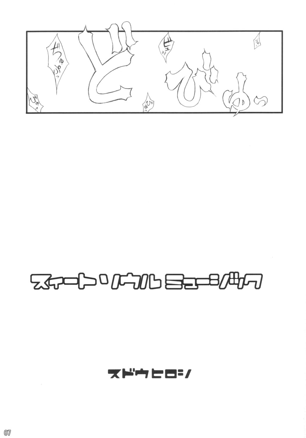 Bootleg ver.1 page 6 full