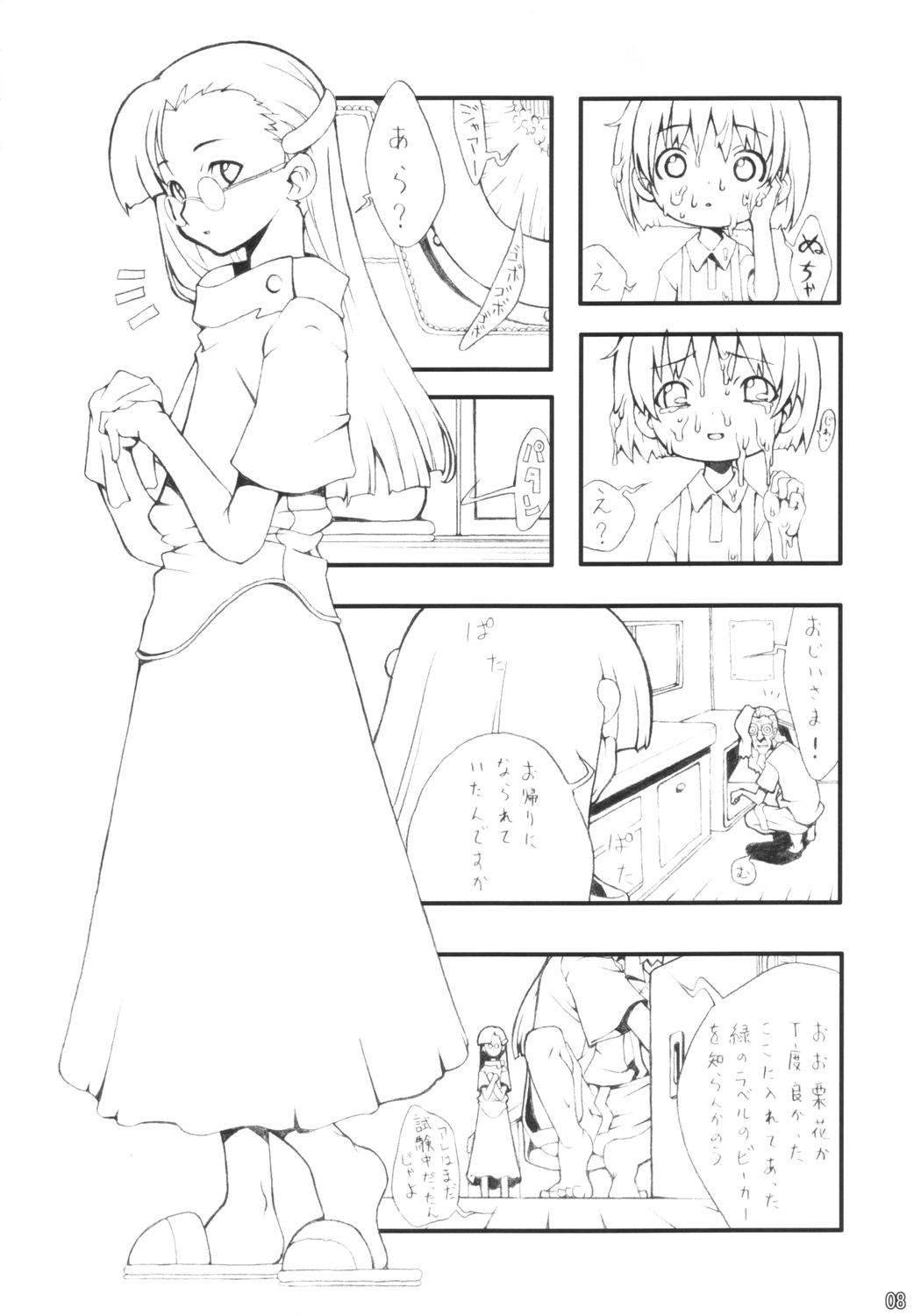 Bootleg ver.1 page 7 full