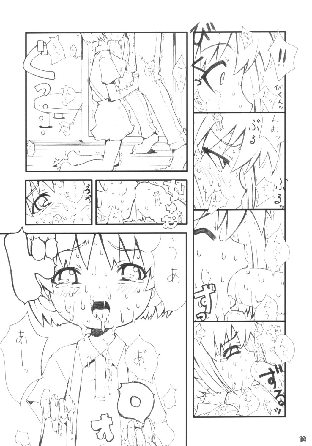 Bootleg ver.1 page 9 full