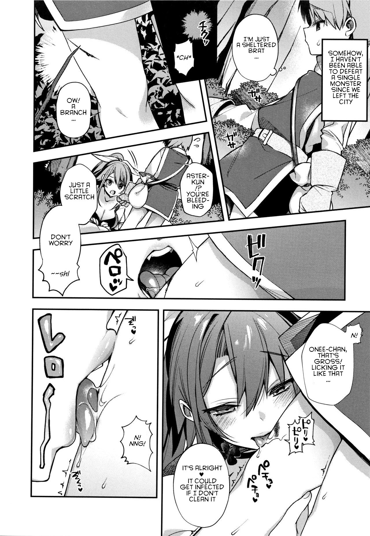 Yuusha no Boku to Marumaru no Onee-chan page 4 full