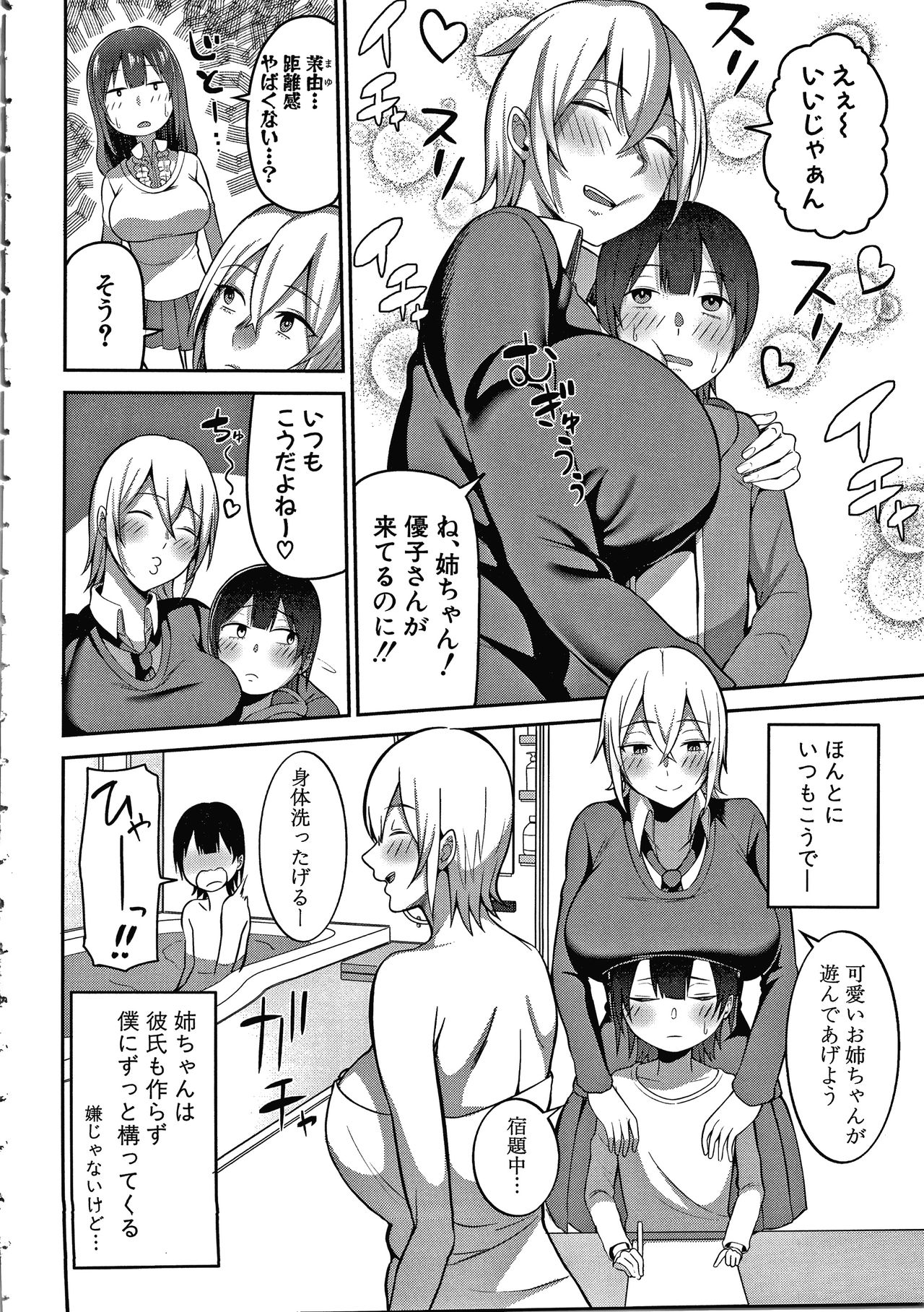 Onee-san-tachi to Sex de Shoubu Shiyo? page 4 full