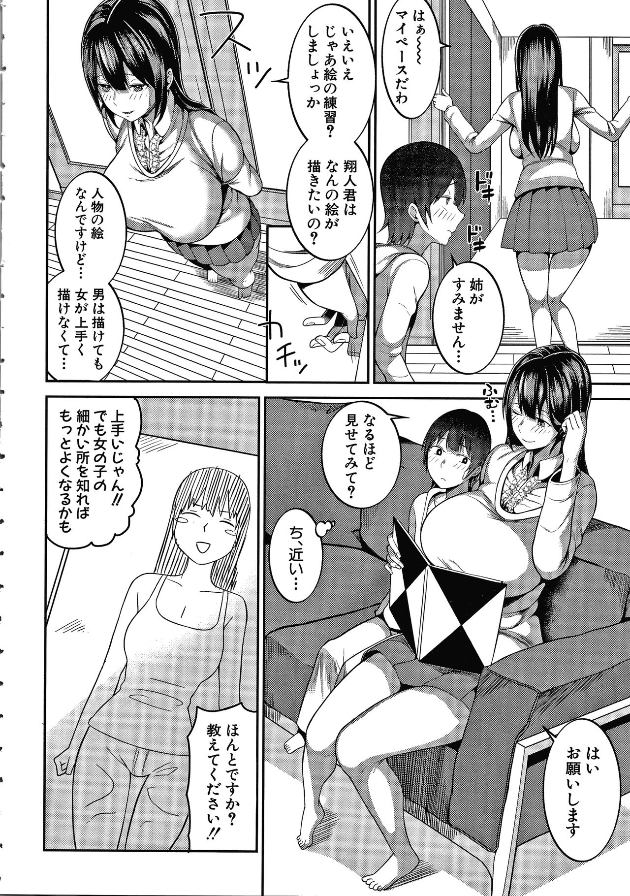 Onee-san-tachi to Sex de Shoubu Shiyo? page 6 full
