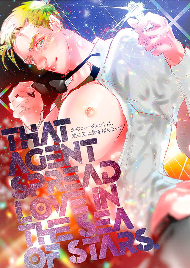 M￮B: I Eji￮nto H Ga Etchina-me Ni Au Hon page 1 full