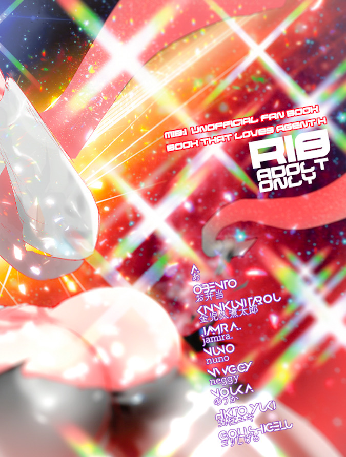 M￮B: I Eji￮nto H Ga Etchina-me Ni Au Hon page 2 full