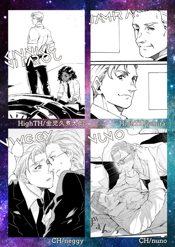 M￮B: I Eji￮nto H Ga Etchina-me Ni Au Hon page 3 full