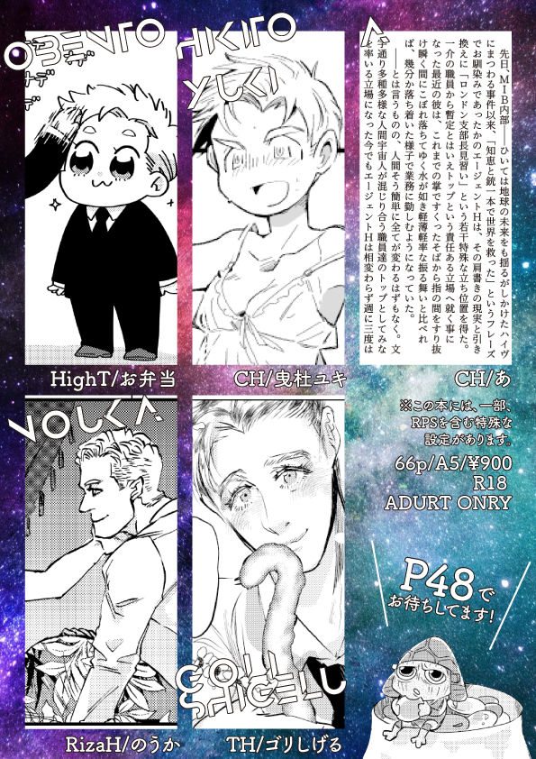 M￮B: I Eji￮nto H Ga Etchina-me Ni Au Hon page 4 full