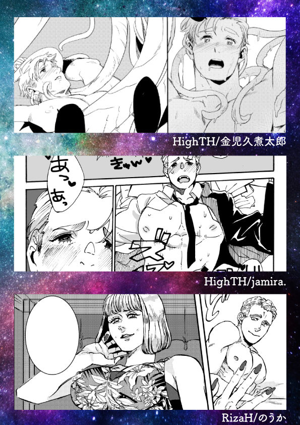 M￮B: I Eji￮nto H Ga Etchina-me Ni Au Hon page 5 full
