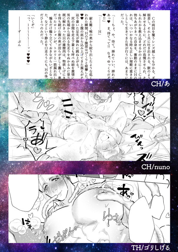 M￮B: I Eji￮nto H Ga Etchina-me Ni Au Hon page 6 full