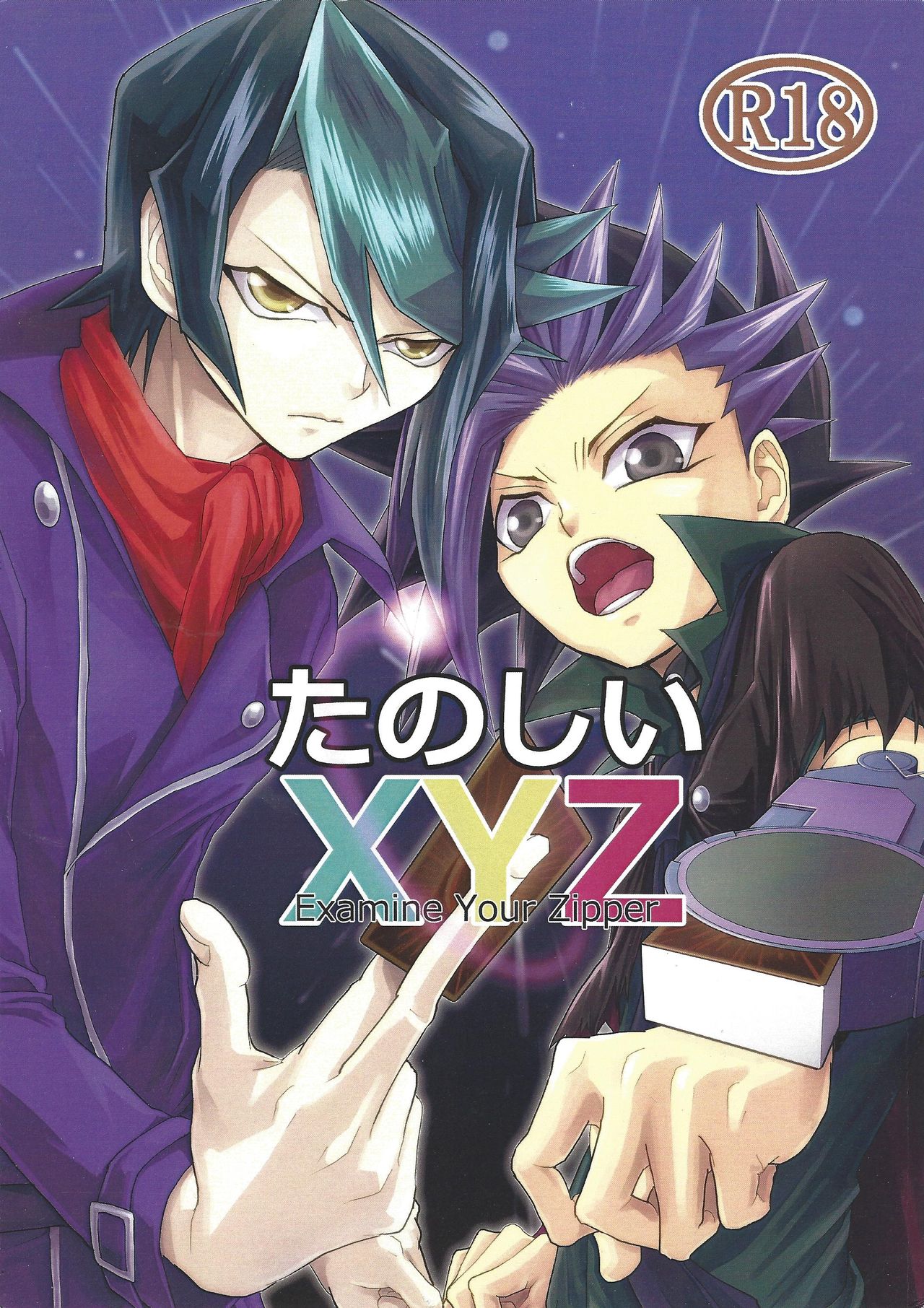 Tanoshii XYZ page 1 full