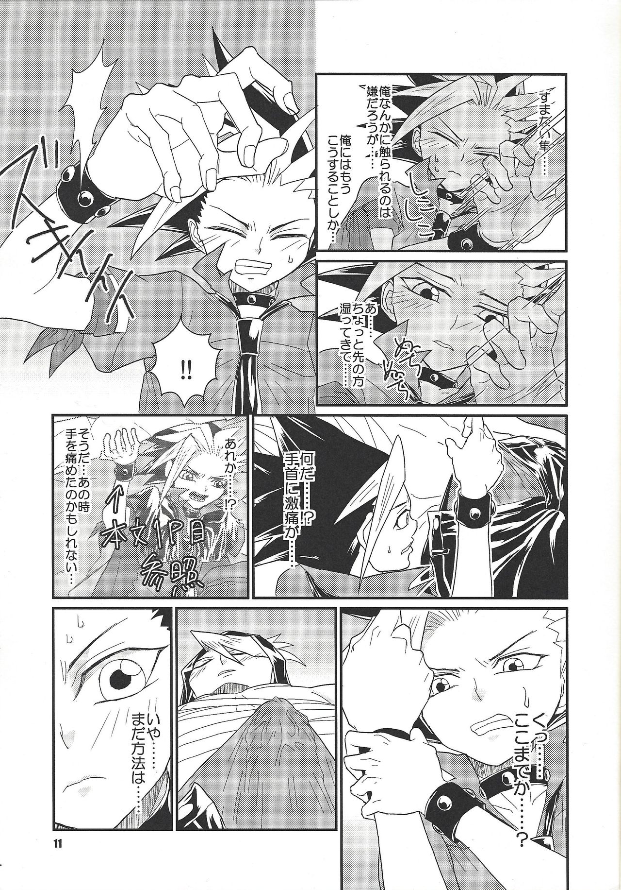 Tanoshii XYZ page 10 full