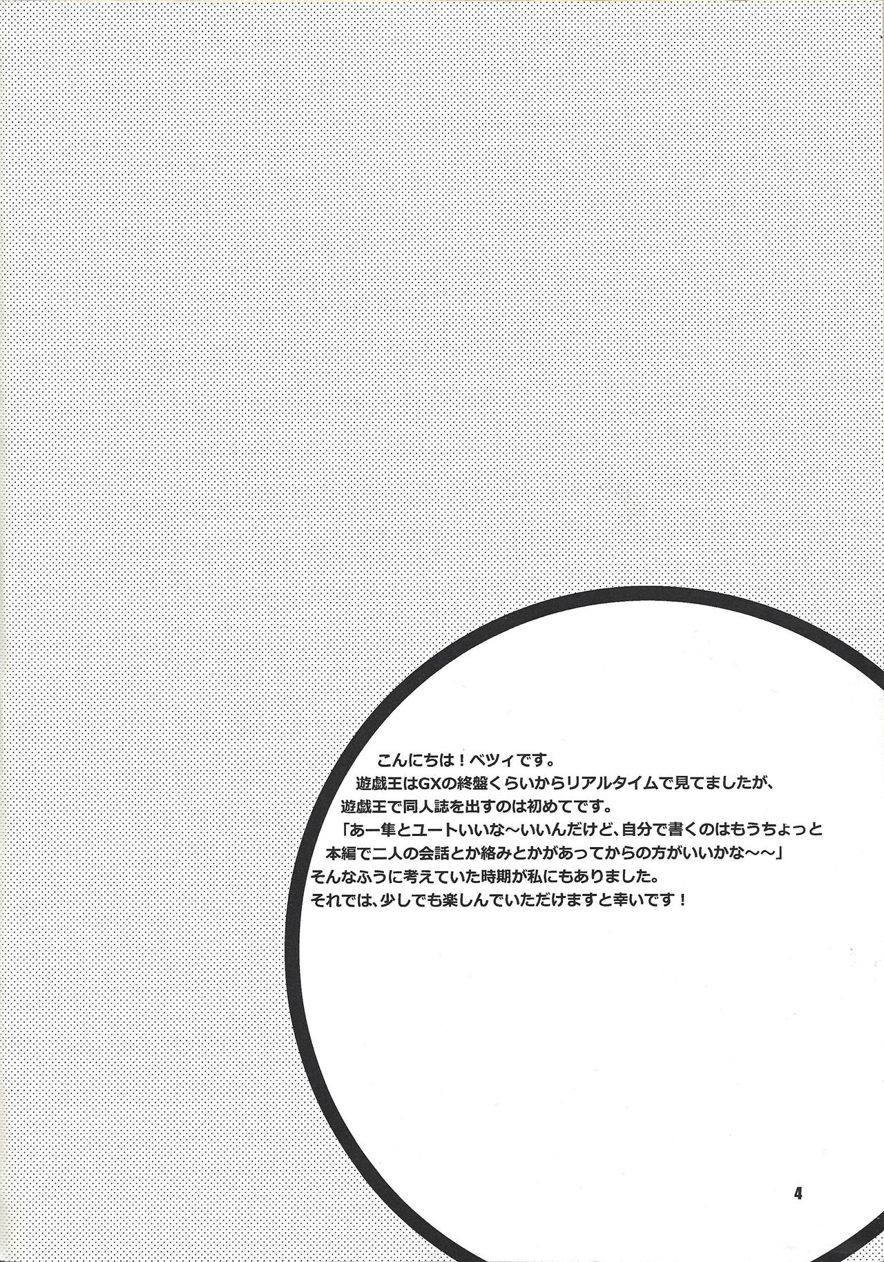 Tanoshii XYZ page 3 full