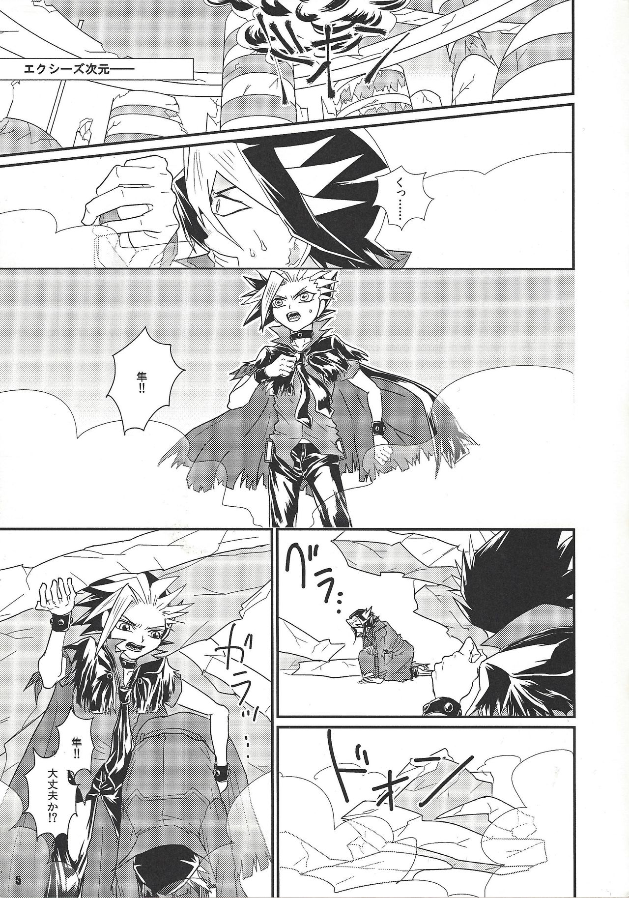 Tanoshii XYZ page 4 full