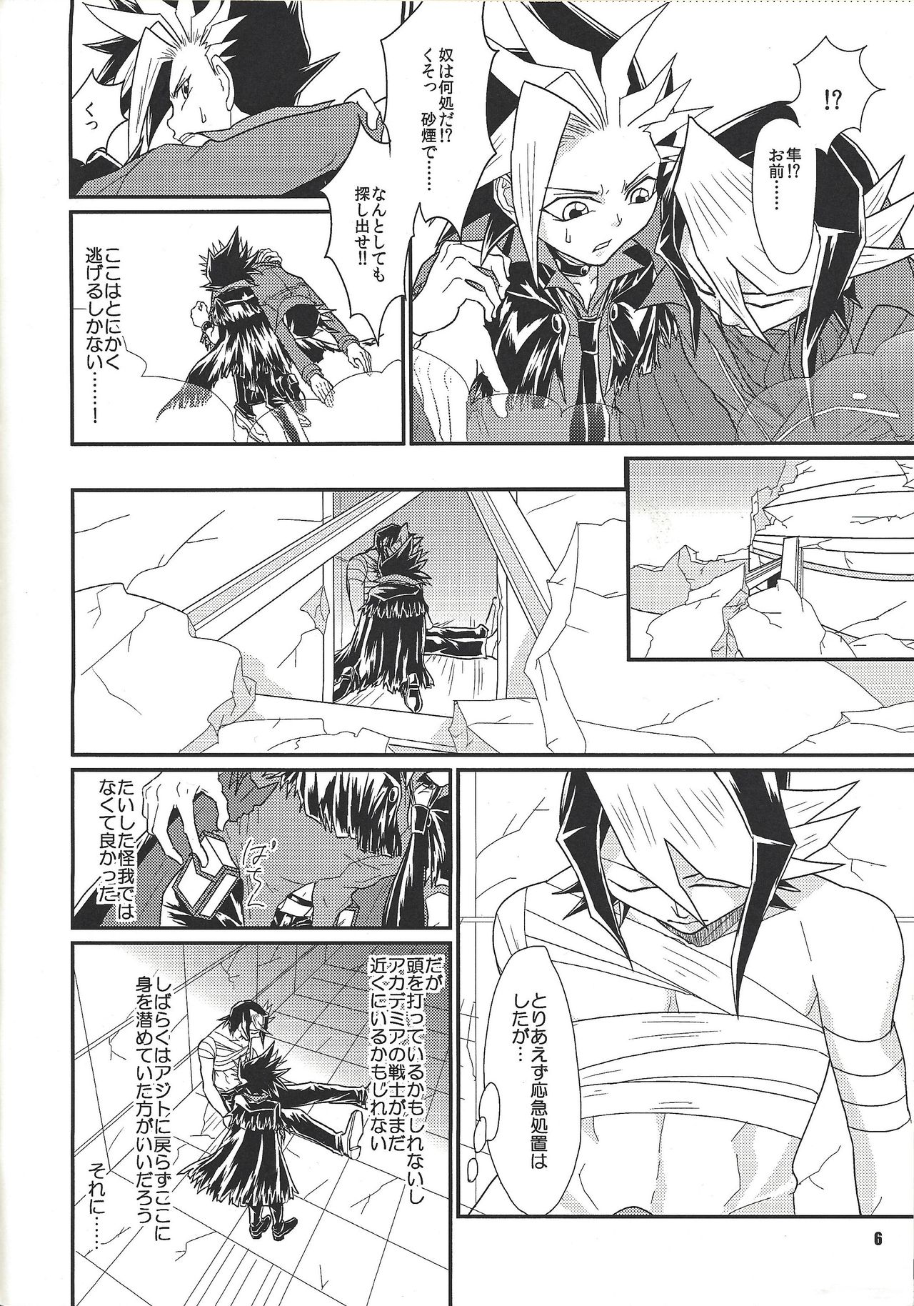 Tanoshii XYZ page 5 full