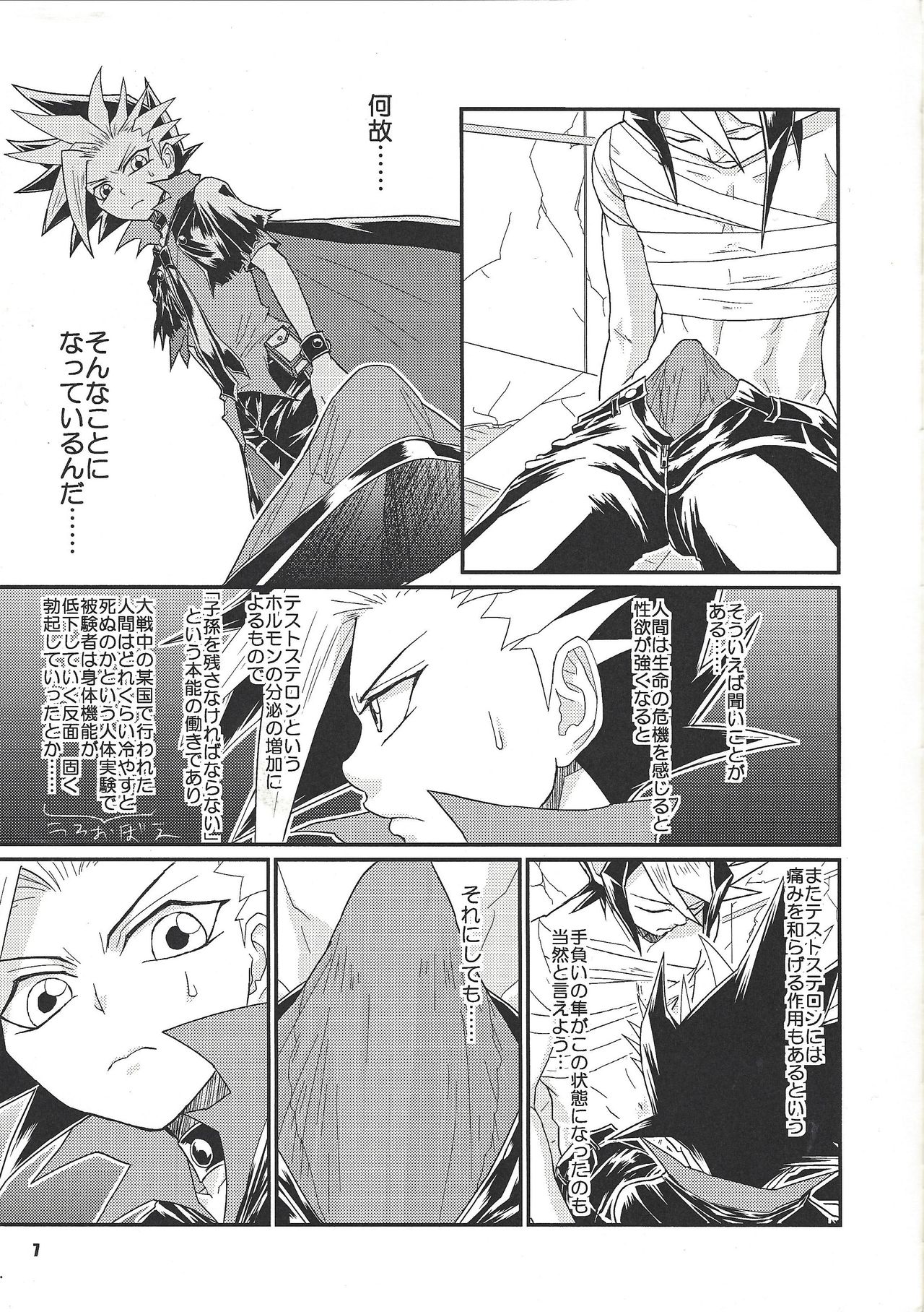 Tanoshii XYZ page 6 full