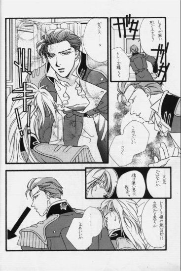 Bathrobe wa Bara no Moyo de page 10 full