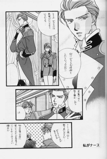 Bathrobe wa Bara no Moyo de page 3 full