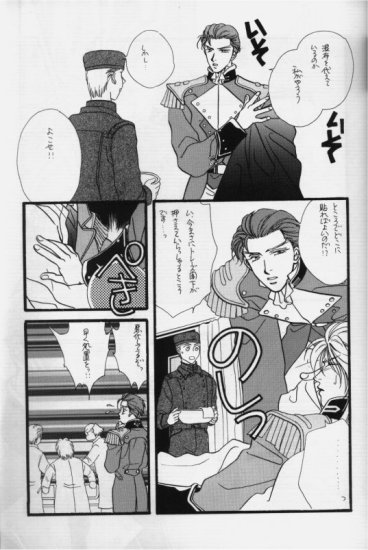 Bathrobe wa Bara no Moyo de page 5 full