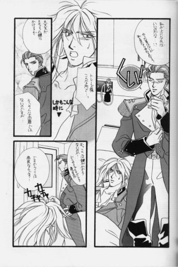 Bathrobe wa Bara no Moyo de page 9 full