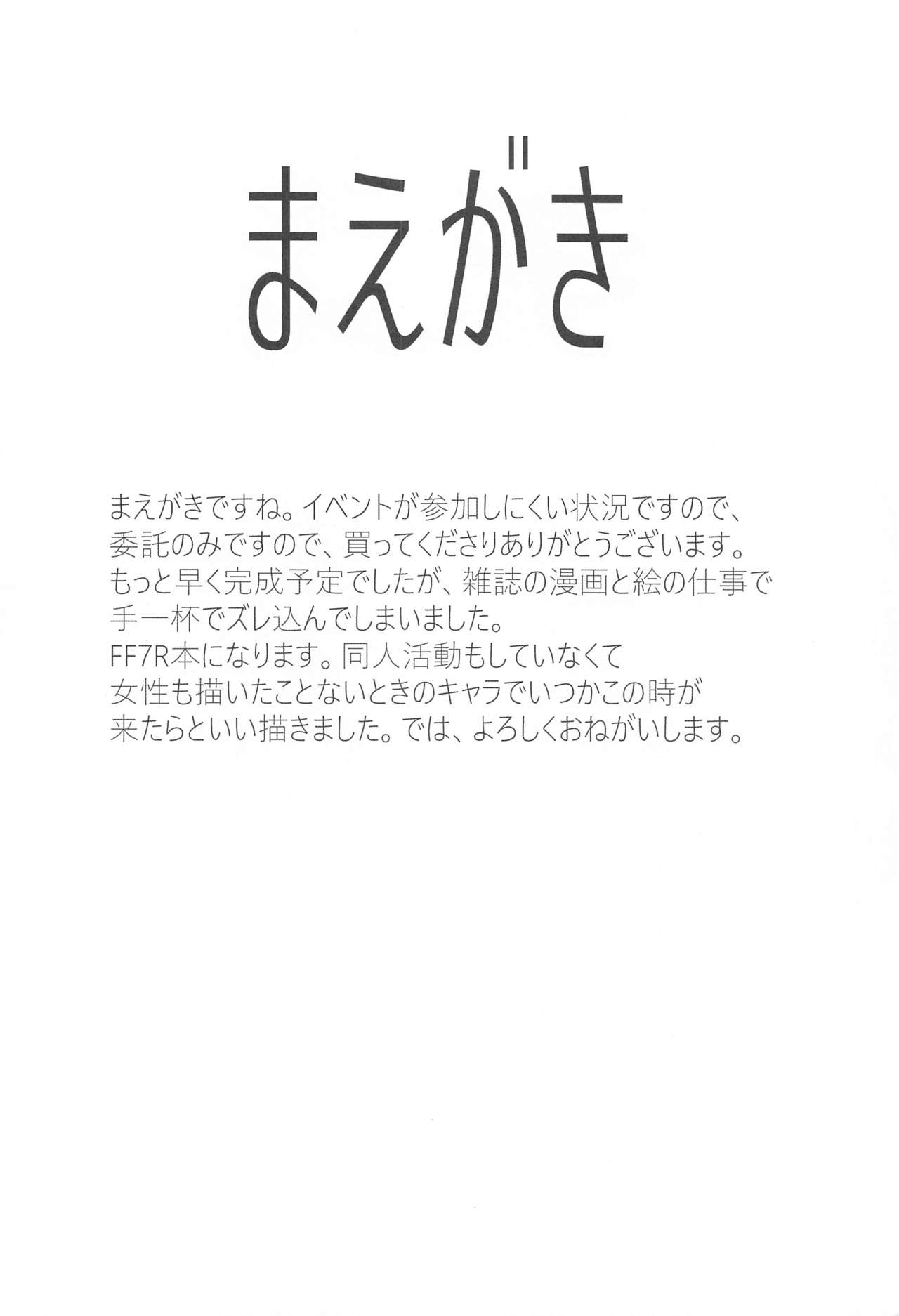 Shoufu Tifa page 3 full