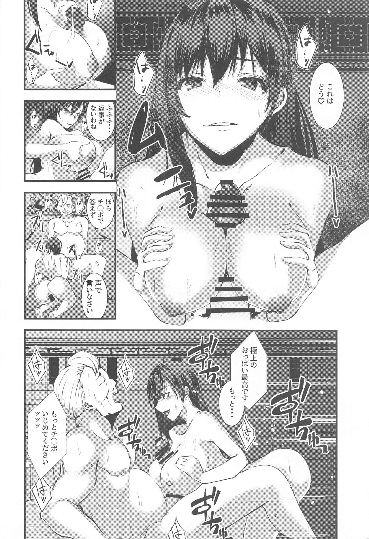 Shoufu Tifa page 7 full