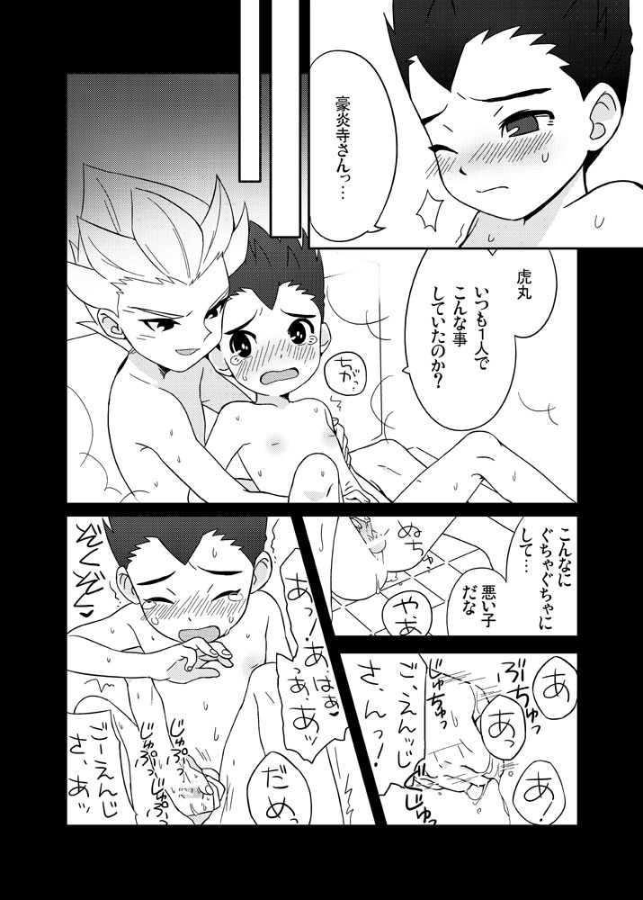 Pero Tora! page 7 full