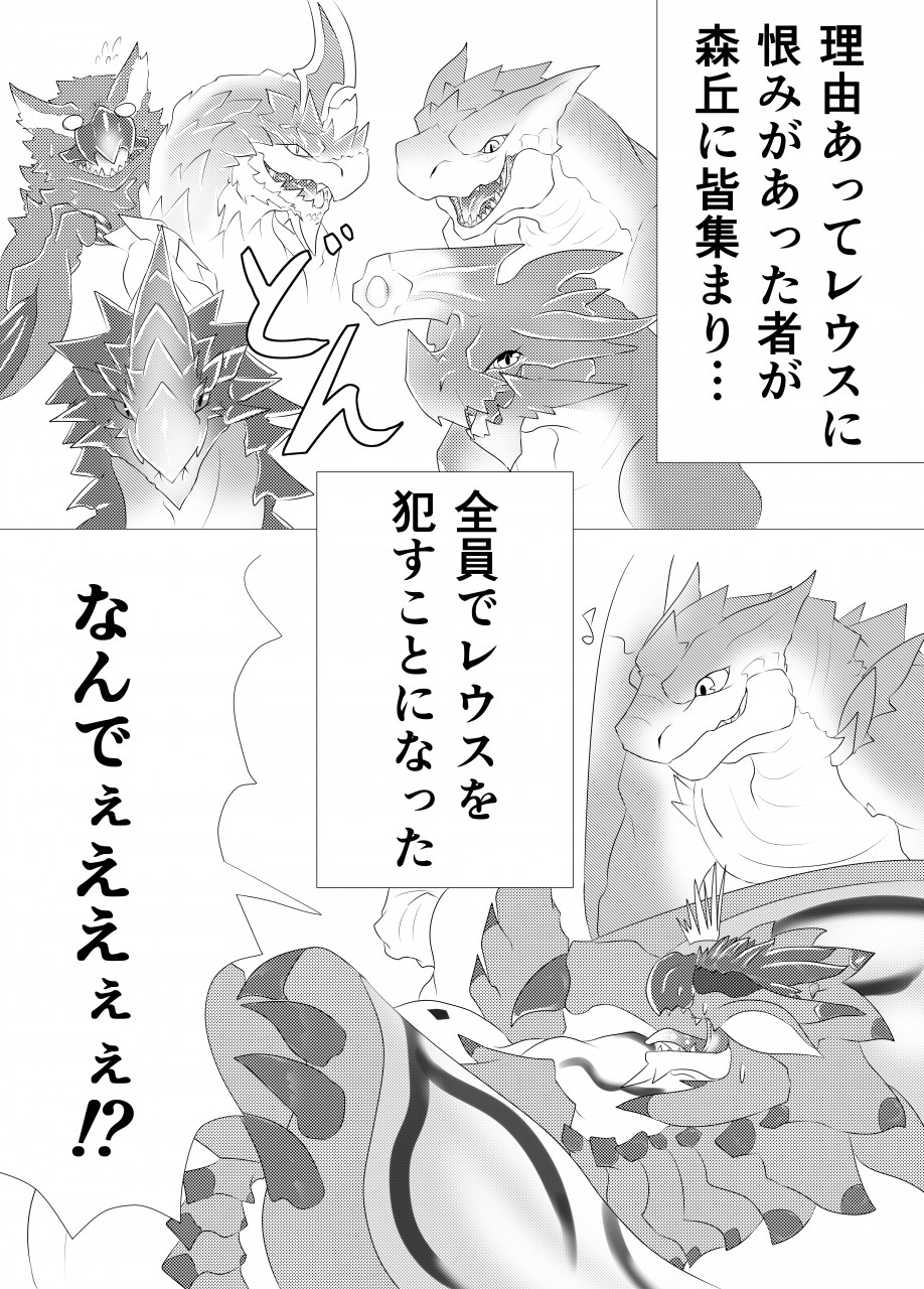 Moriokano Hoshokushano Hoshokushatachi page 2 full