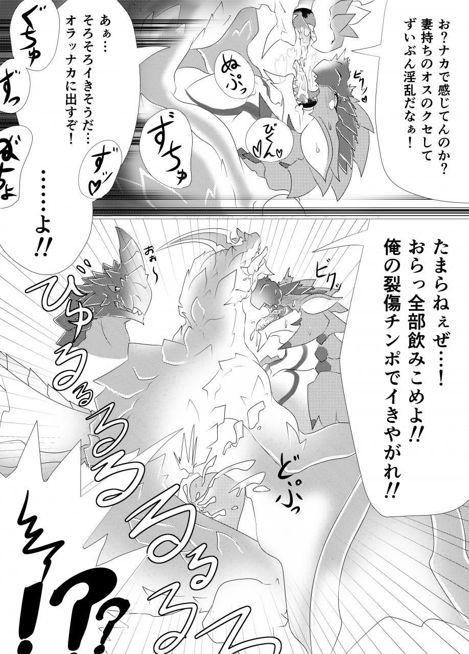 Moriokano Hoshokushano Hoshokushatachi page 4 full