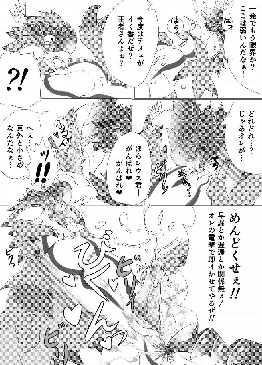 Moriokano Hoshokushano Hoshokushatachi page 5 full