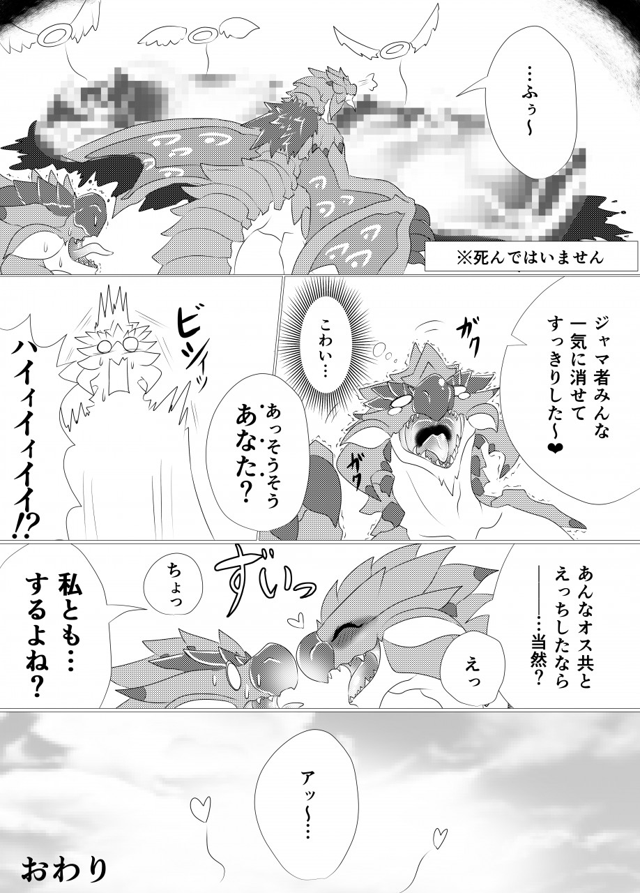 Moriokano Hoshokushano Hoshokushatachi page 9 full