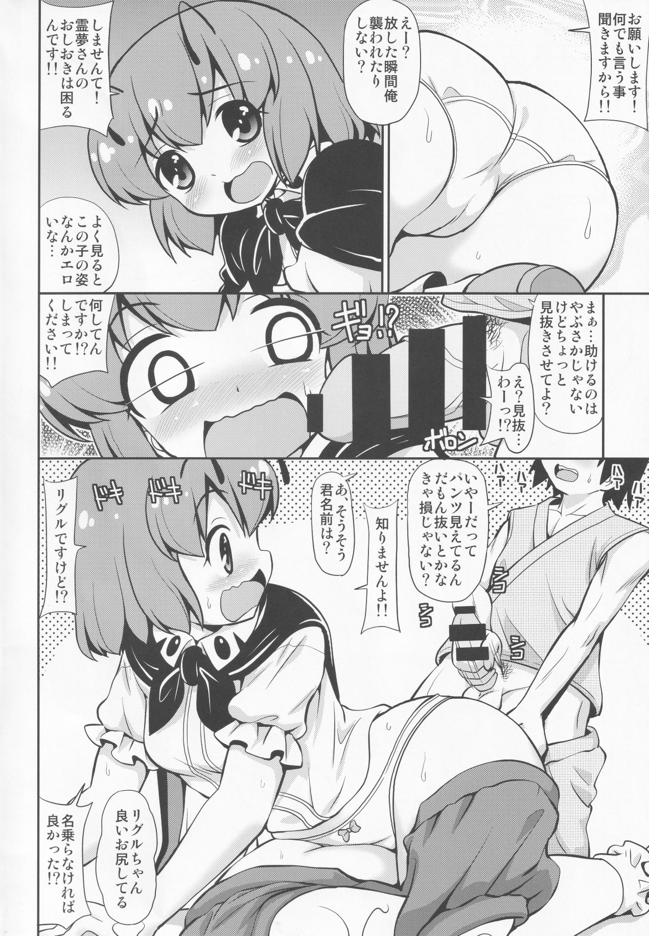 TRAP+ page 3 full
