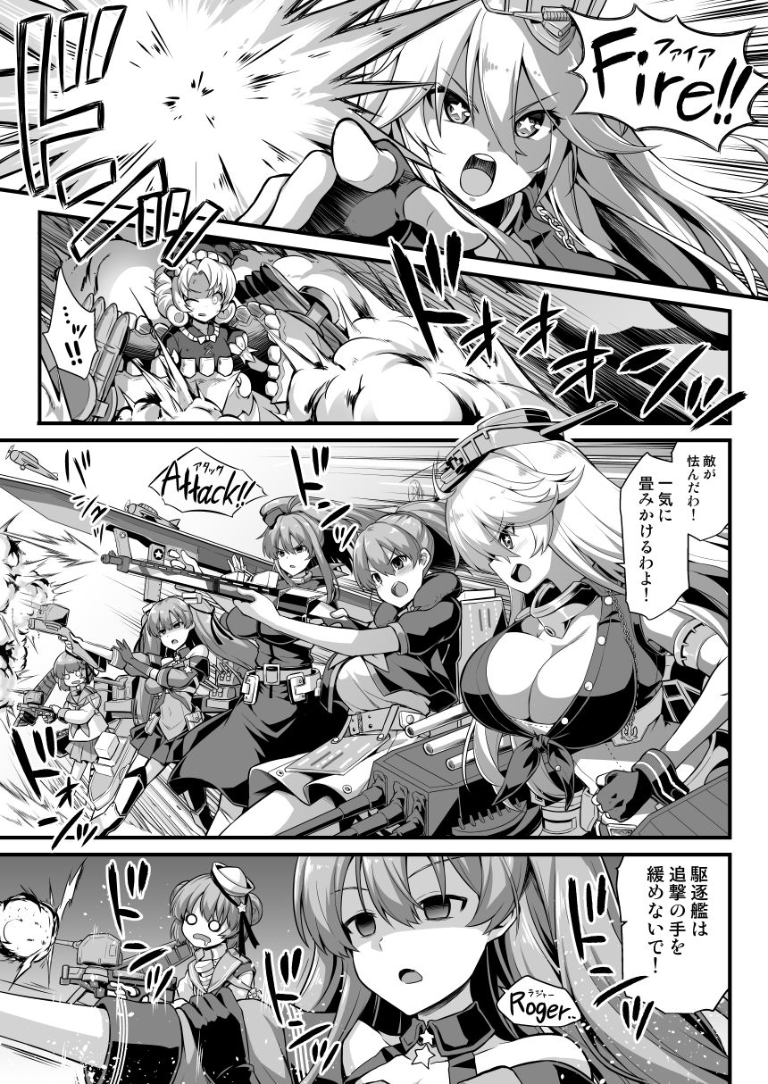 Kanmusu Chakunin Colorado Shussan Meushi Play page 3 full