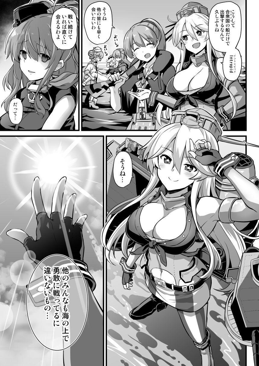 Kanmusu Chakunin Colorado Shussan Meushi Play page 5 full