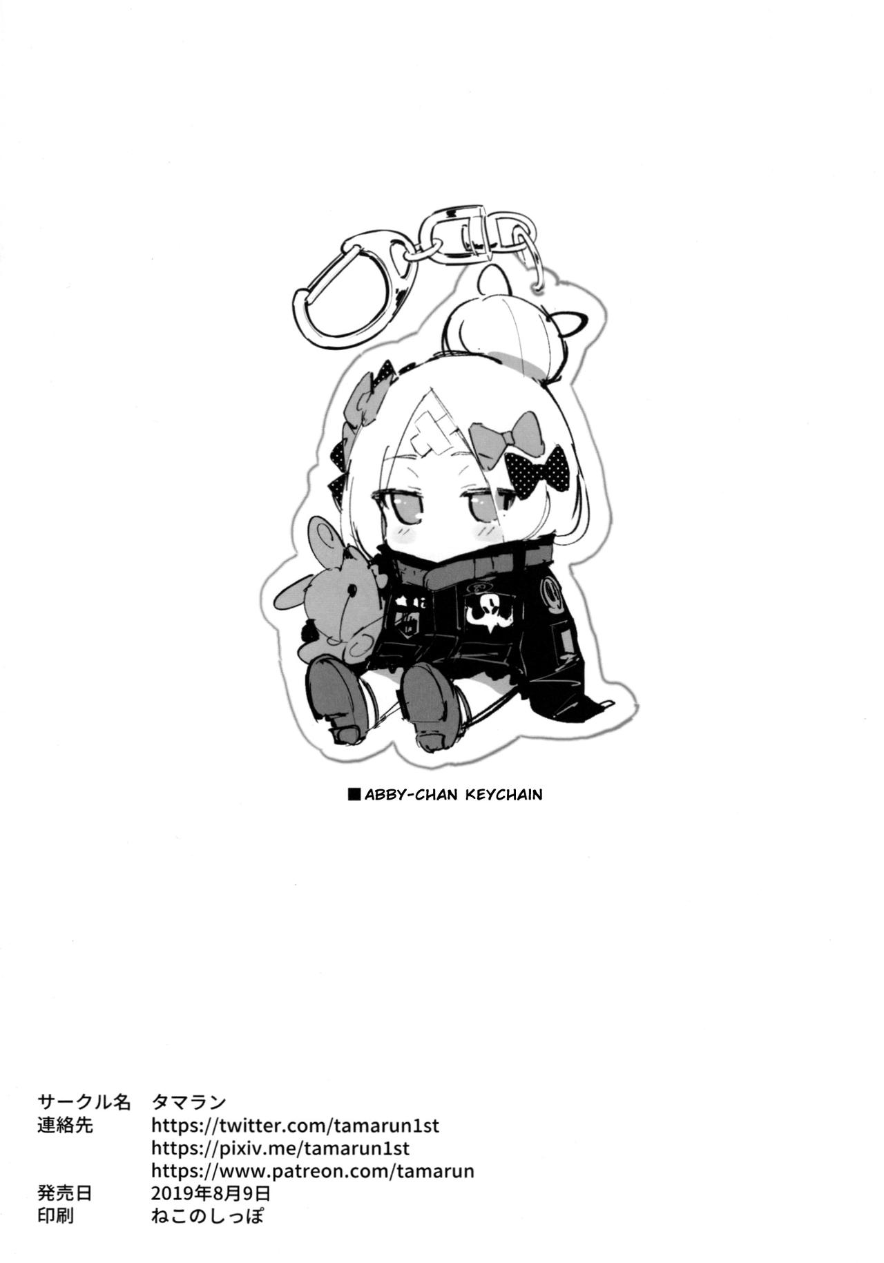 Abby Kenkyuu Bon | Abby Research Book page 8 full