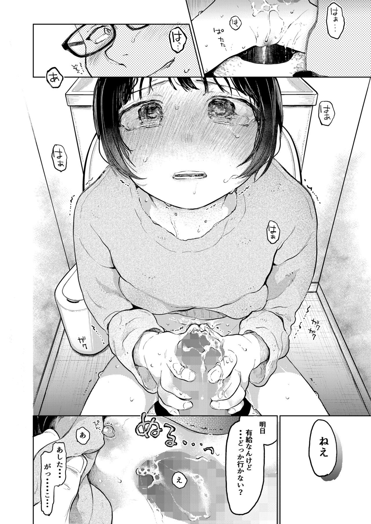 Kumi-chan 2 page 9 full