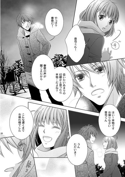 Angel Snow page 2 full