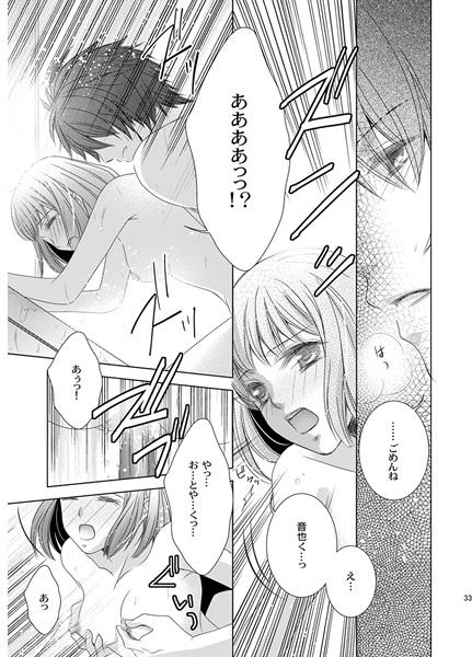 Angel Snow page 3 full