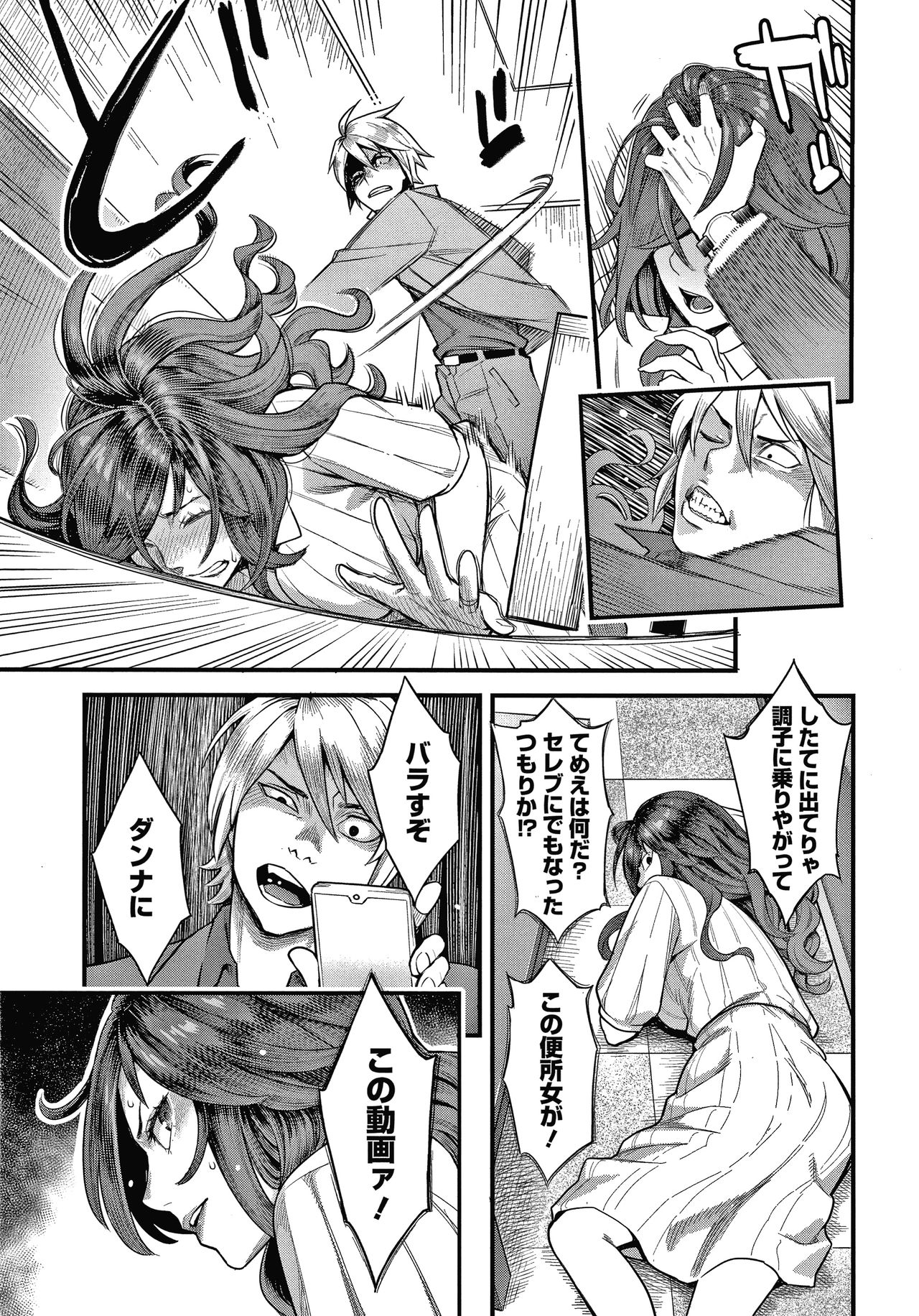 Fukujuu Keiyaku page 10 full