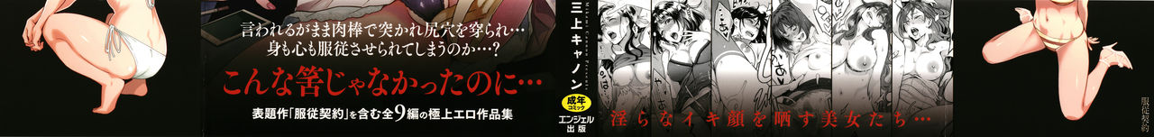 Fukujuu Keiyaku page 2 full