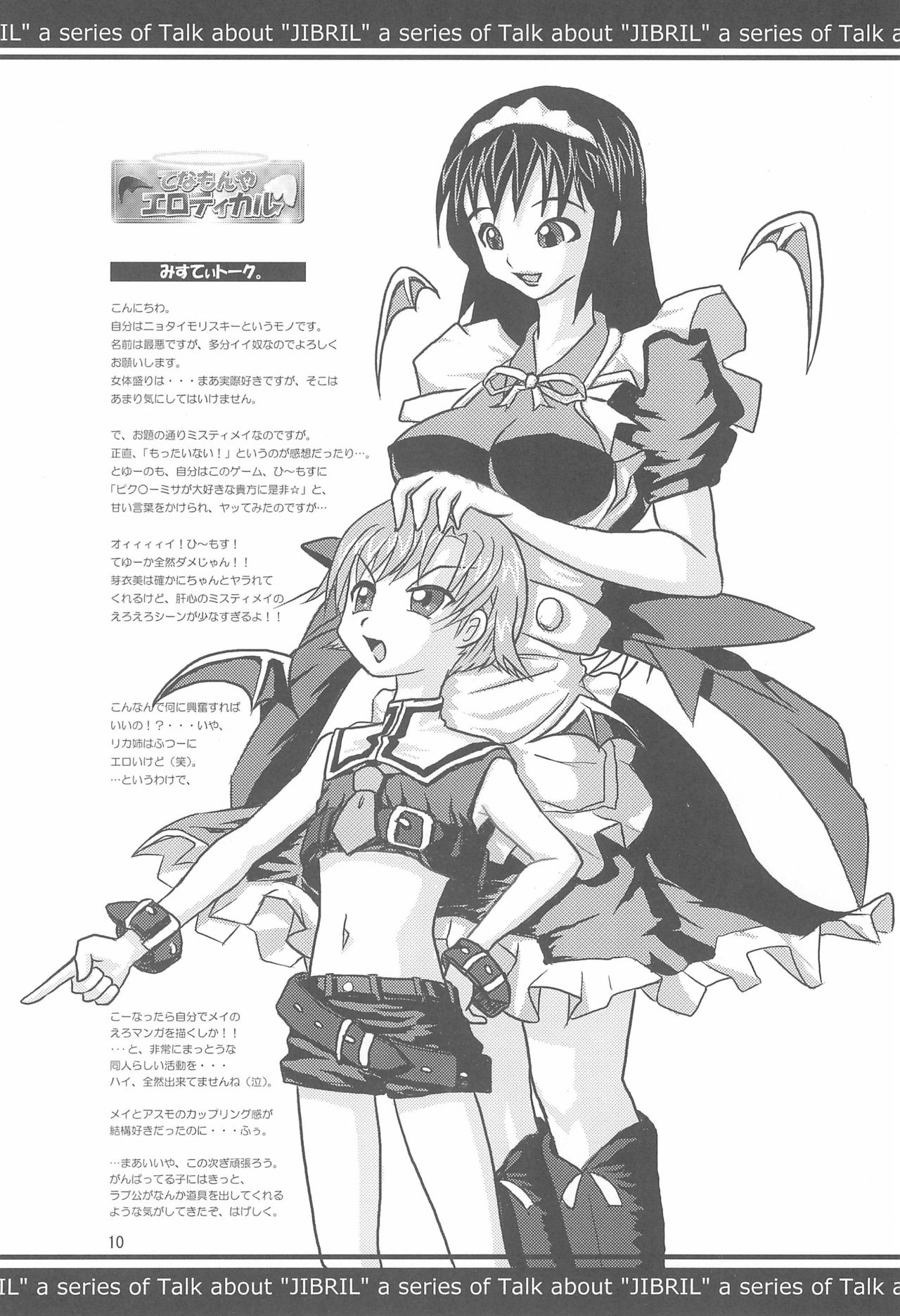 Tenamonya Erotical page 10 full