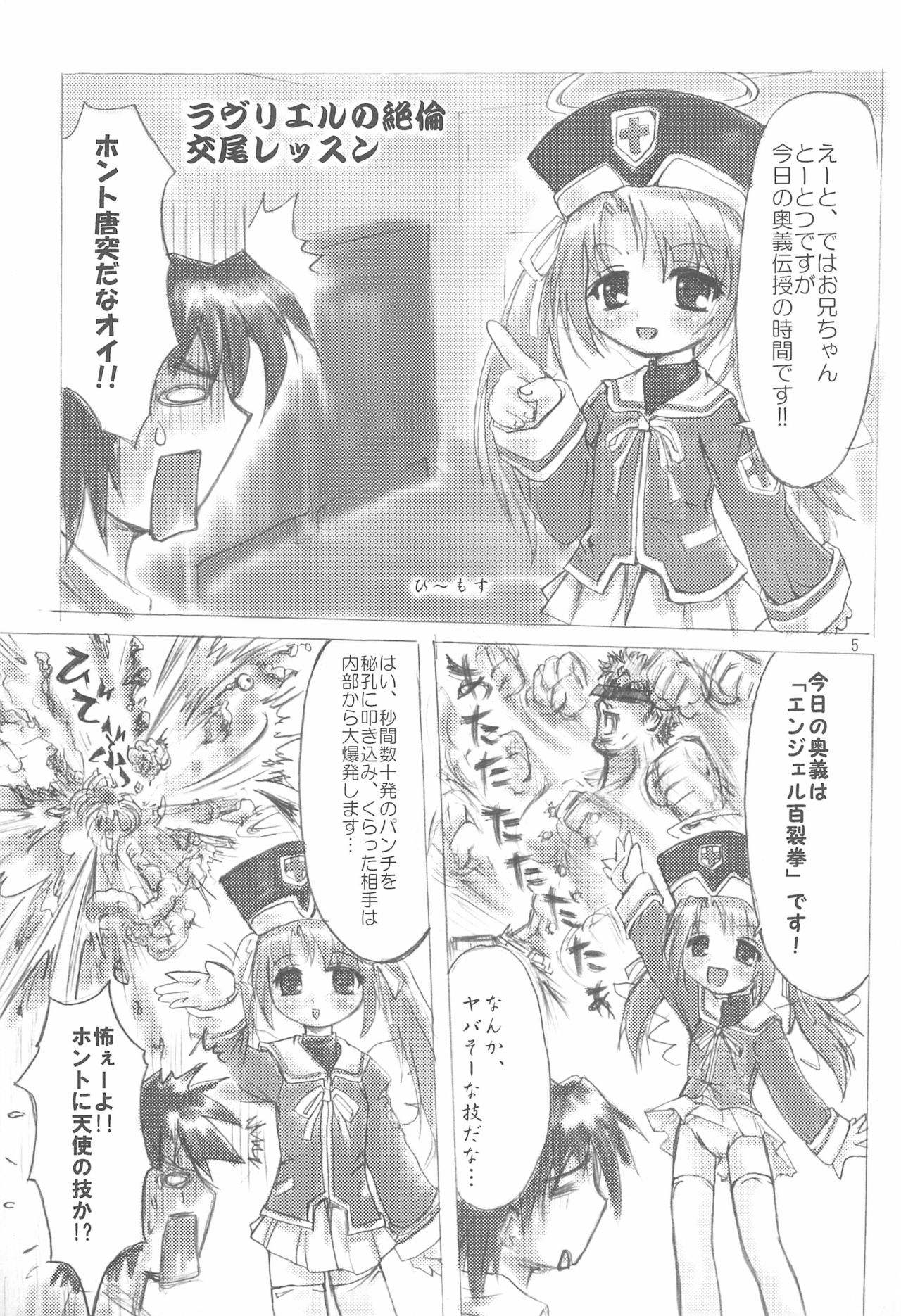 Tenamonya Erotical page 5 full