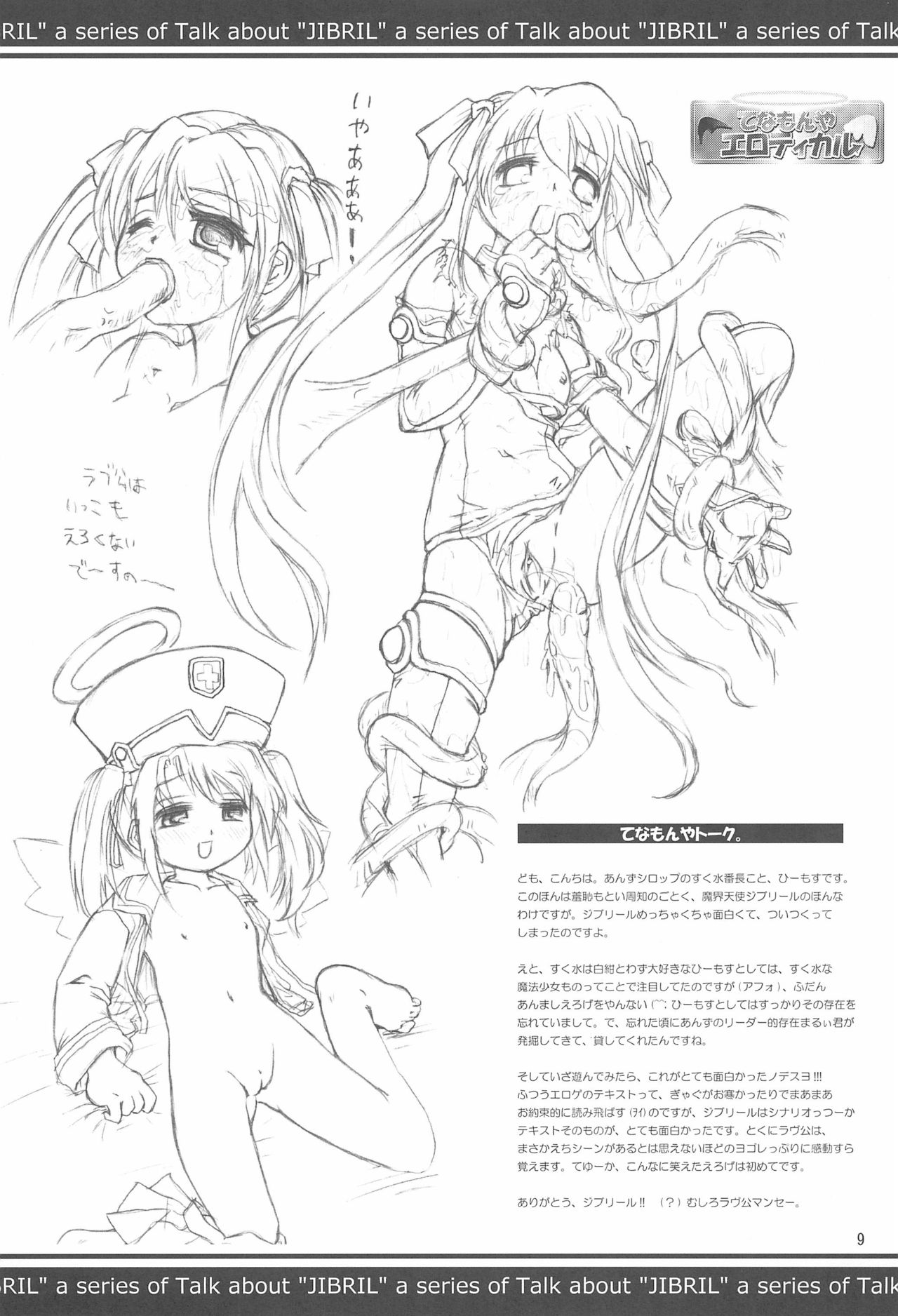 Tenamonya Erotical page 9 full