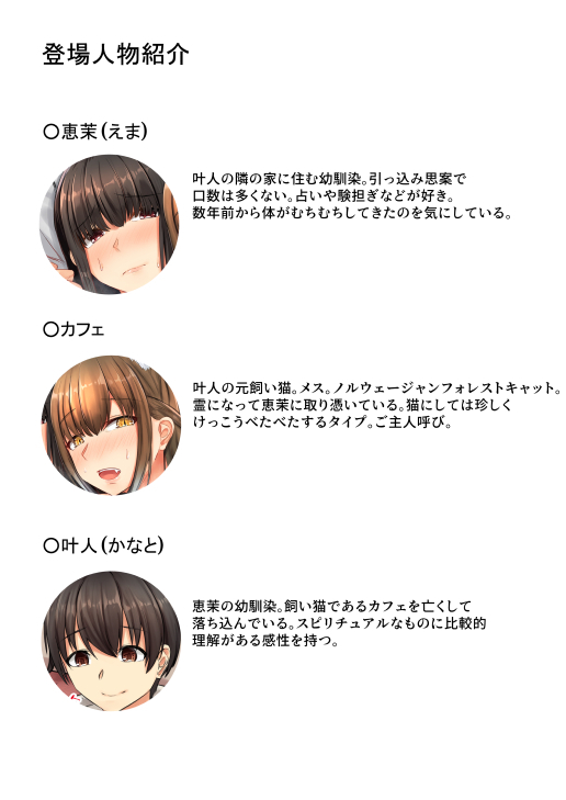 Muchimuchi Osananajimi to Moto Kaineko no Hanashi page 6 full