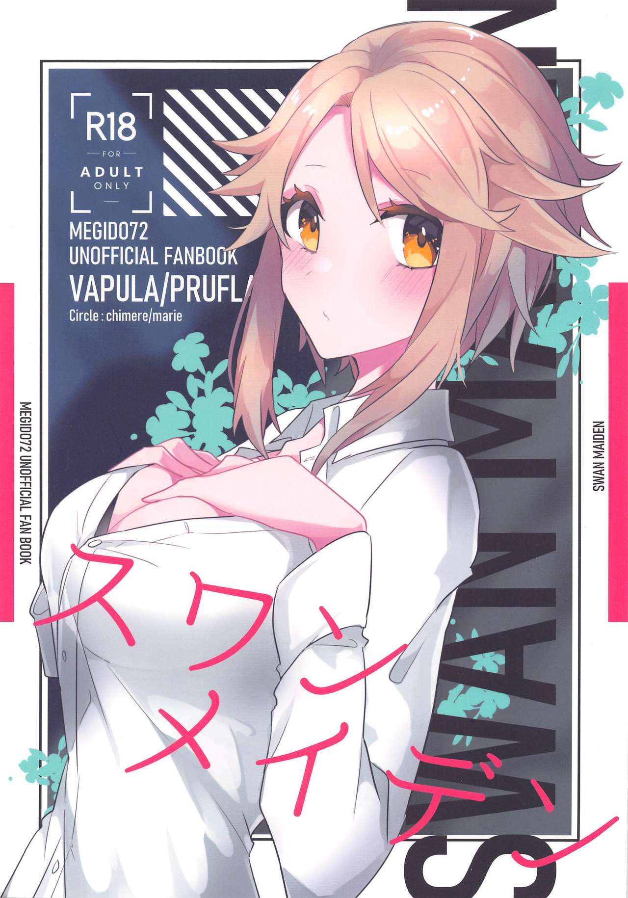 Swan Maiden page 1 full