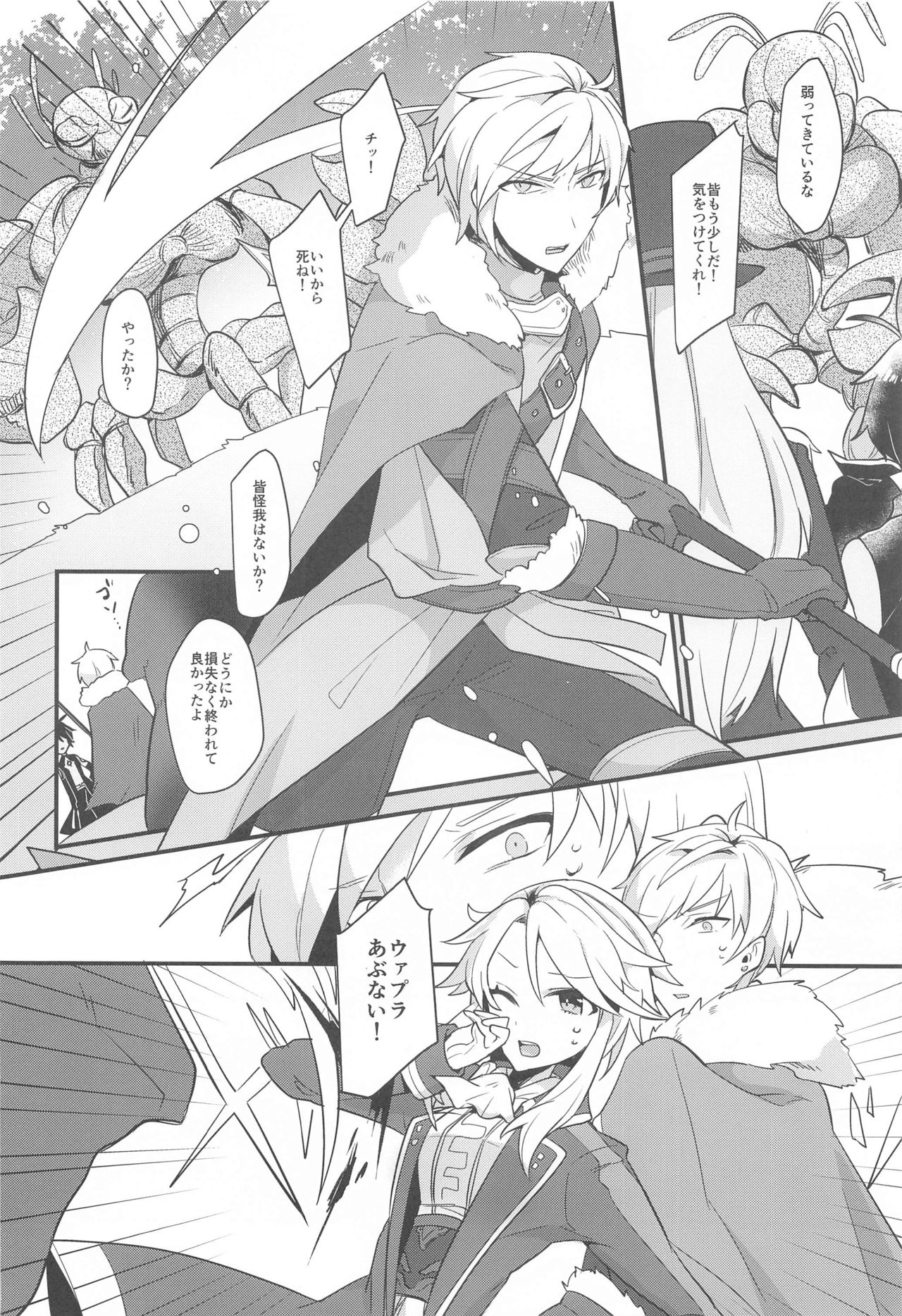 Swan Maiden page 3 full