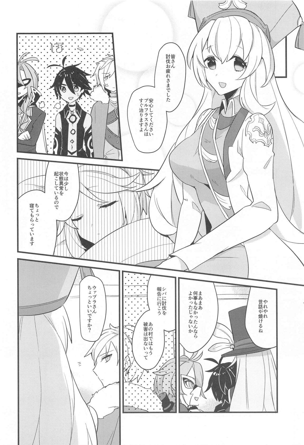 Swan Maiden page 5 full