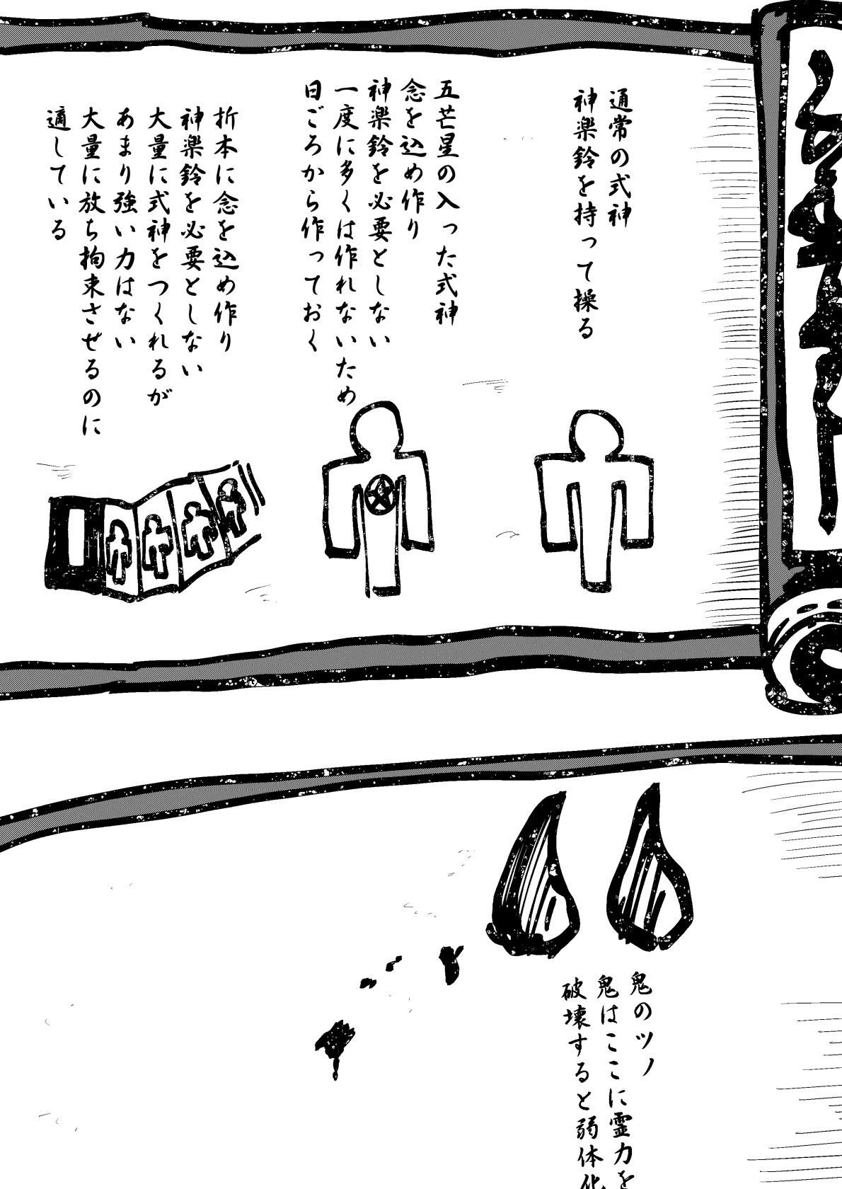 Oni o Okoraseta Miko no Hanashi page 2 full