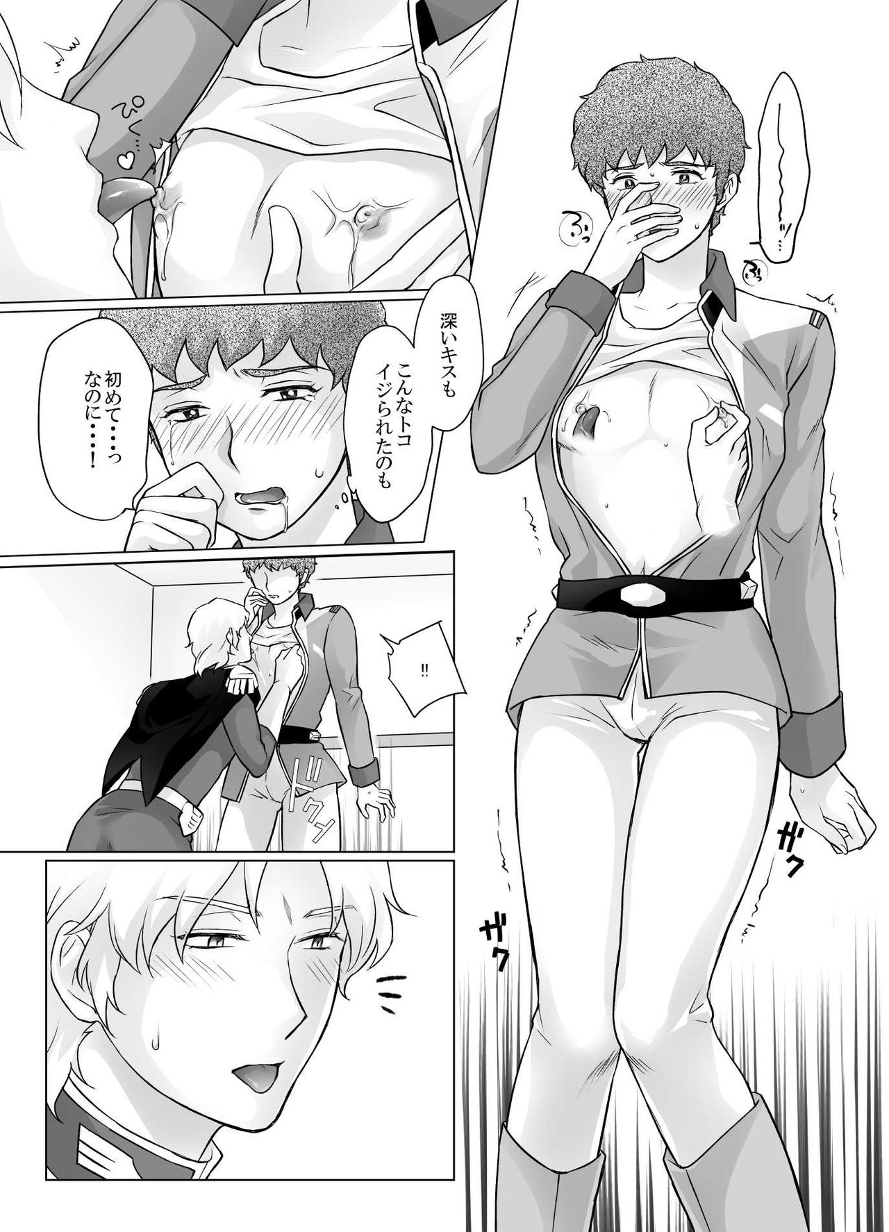 Amuro Rape page 10 full