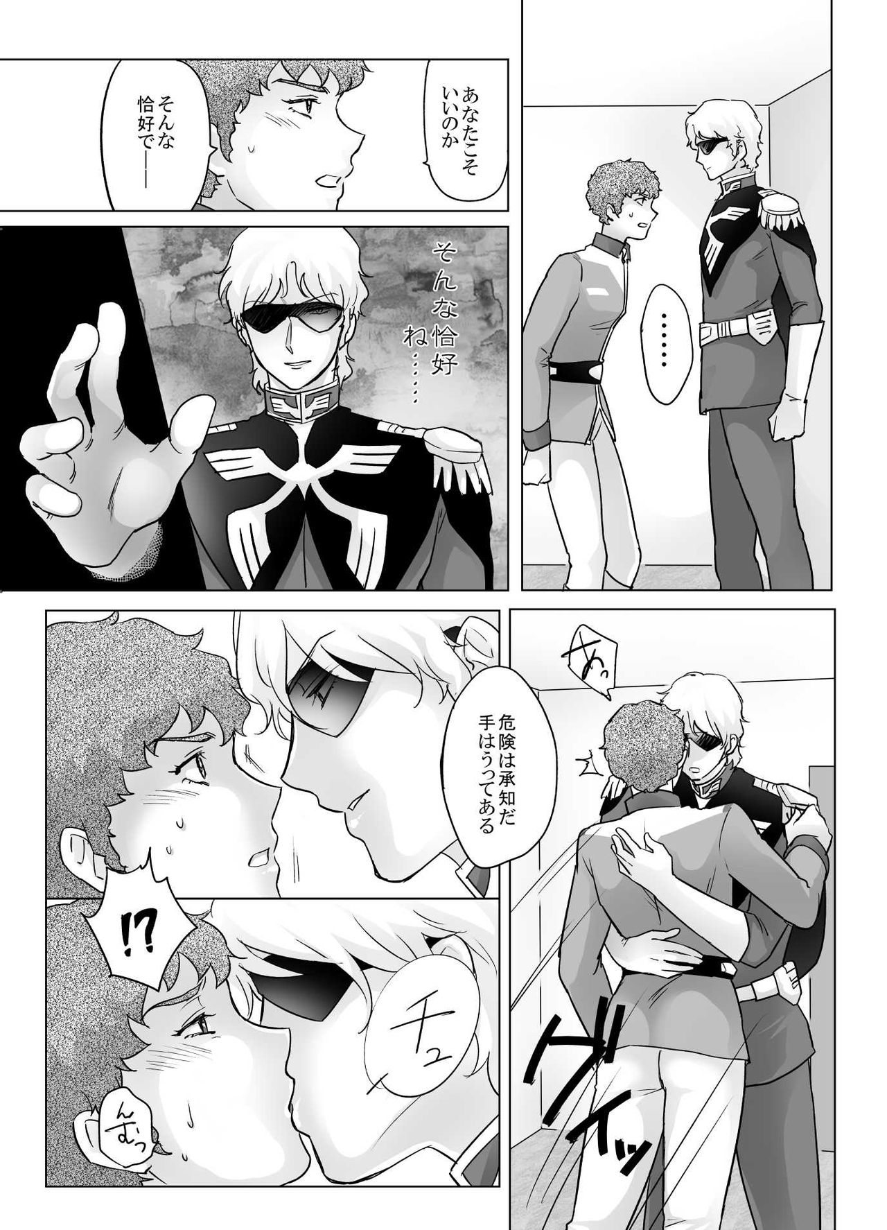Amuro Rape page 6 full